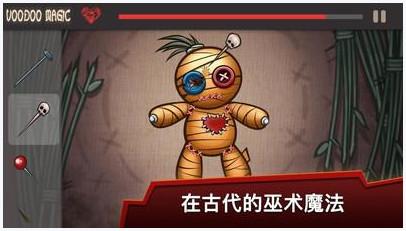 巫毒娃娃图1