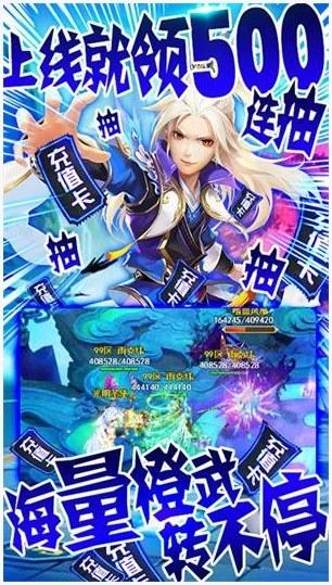 六界仙尊图3