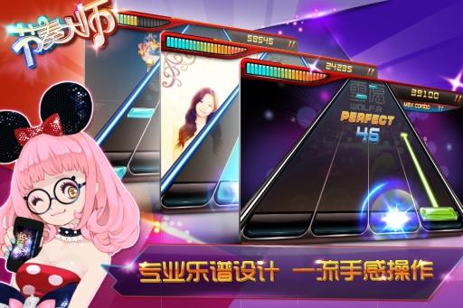 冰火节奏大师图0