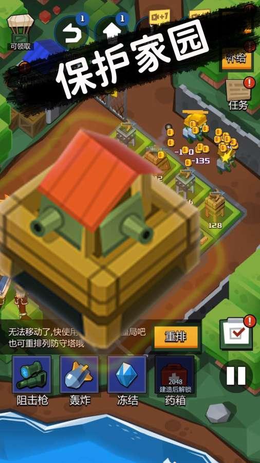 全民塔防2048图1