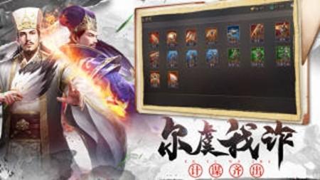 大军师诸葛亮图0