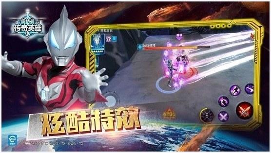 奥特曼传奇英雄图1