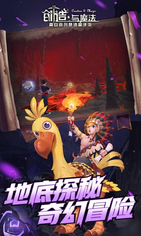 创造与魔法2022图4