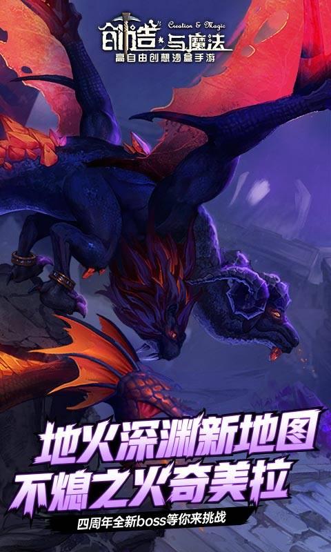 创造与魔法2022图0