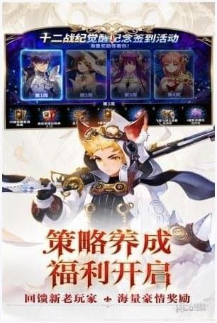 十二战纪图6