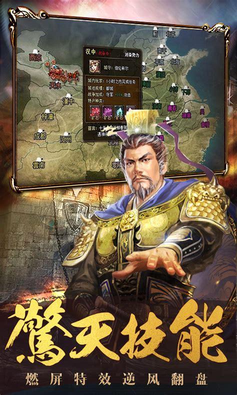 九州三国图2