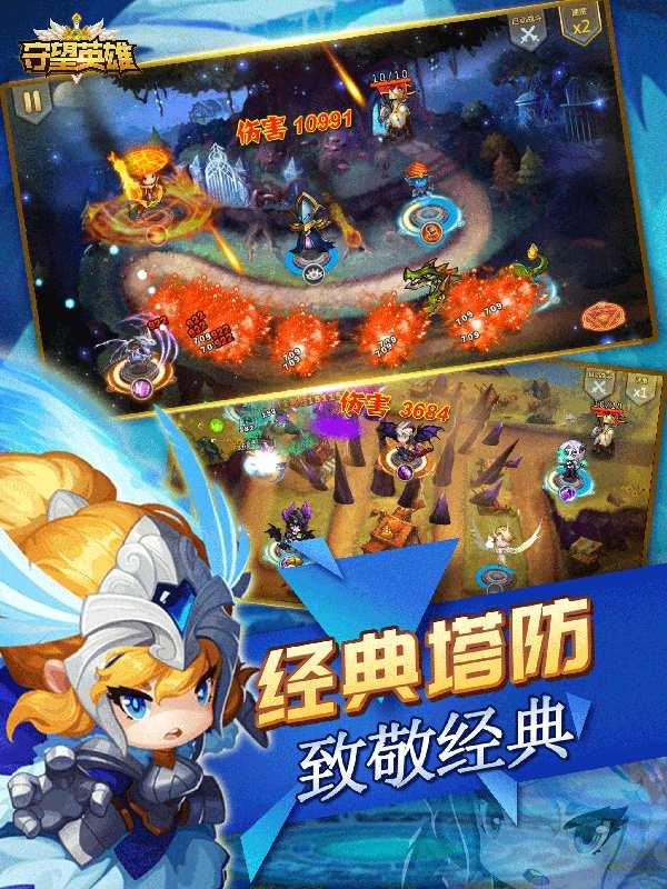 守望英雄图1