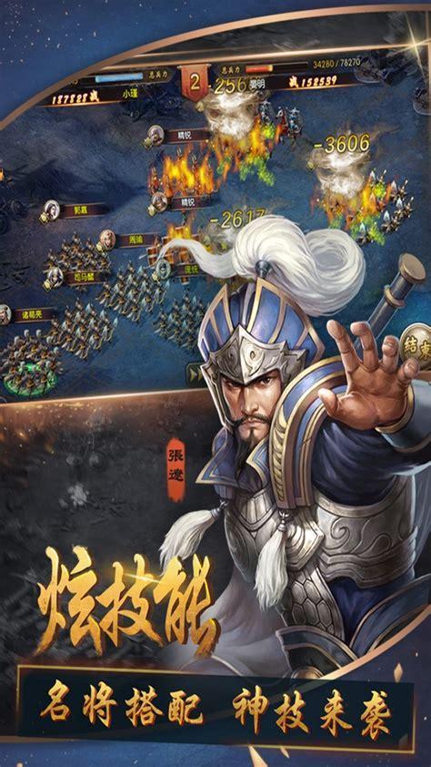 三国群英传单机游戏图3