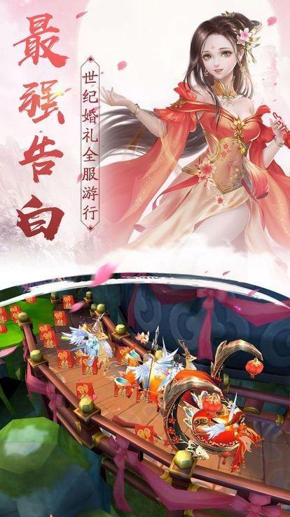 傲世九剑图3