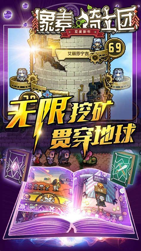 像素骑士团图2