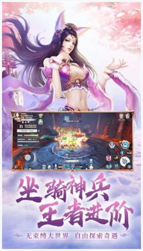 七界武神图2