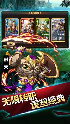 天天封神ol图0