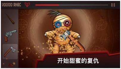 巫毒娃娃图2