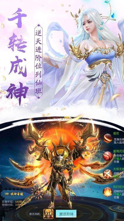 傲世九剑图2