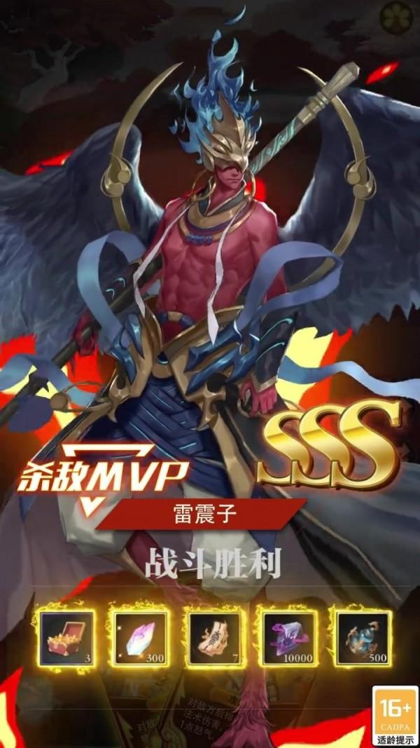 上古妖神录图2