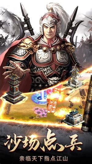 三国之宏图霸业