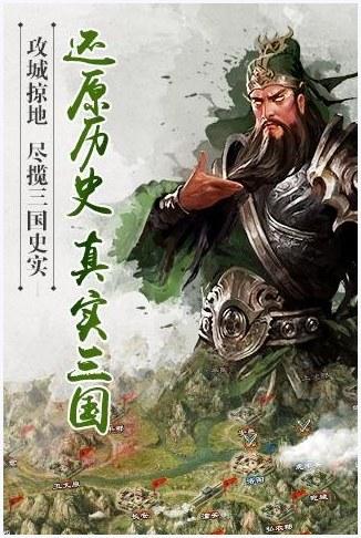 君临天下图3