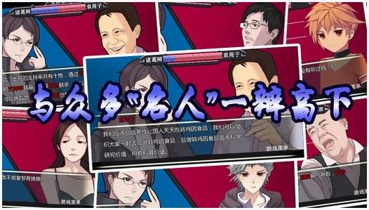 嘴炮大作战图2