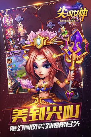 尖叫女神图1