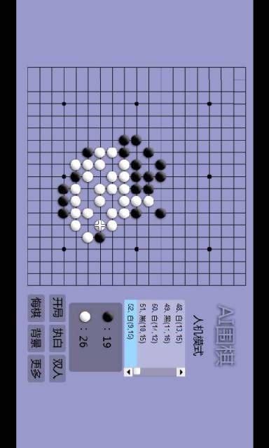 围棋对战