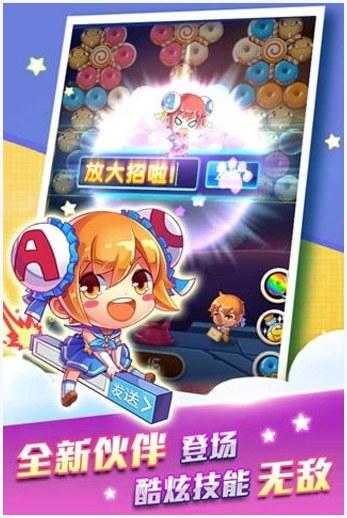 全民泡泡大战图5