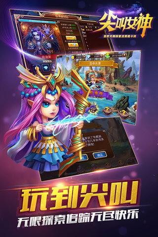 尖叫女神图3