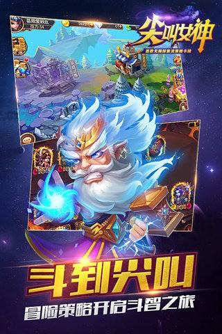 尖叫女神图2