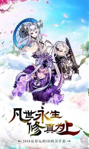 修真情缘图2