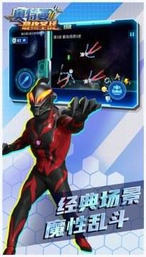 奥特曼ol图1