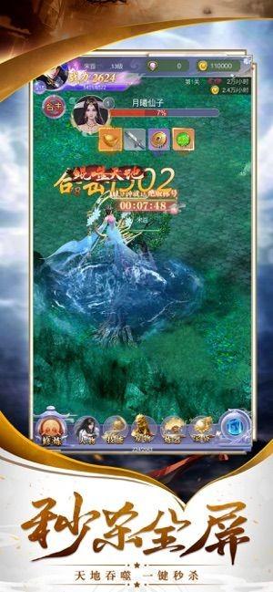 山海修神图3