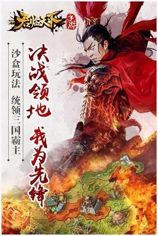 君临天下图2