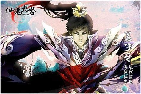仙魔九界图0