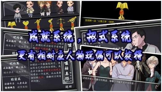 嘴炮大作战图3