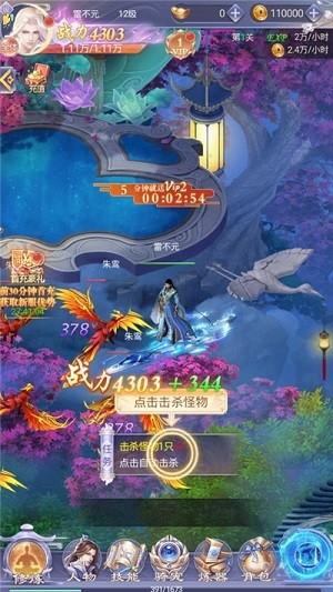 剑舞云天望仙图1