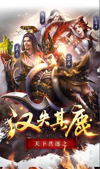 傲视征战图2