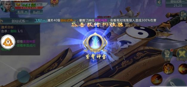 孤独九剑图2