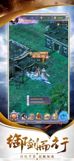 山海修神图1