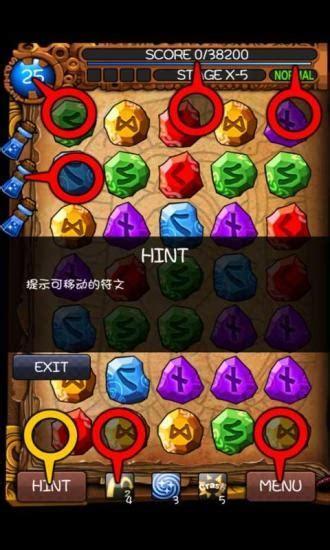 五子消消看2图2