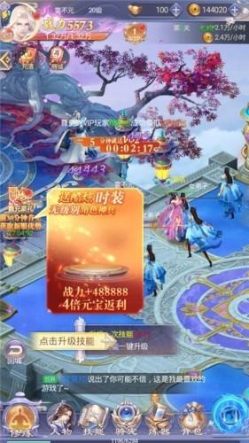 剑舞云天望仙图2