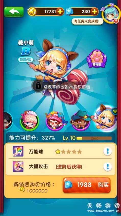 全民泡泡大战图4