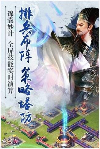 君临天下图4