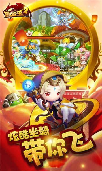 冒险王之无敌版图1