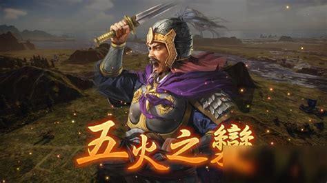 三国志14威力加强版图3