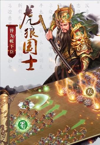 傲视征战图1