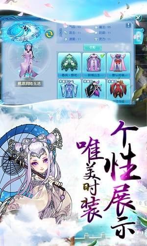 修真情缘图0