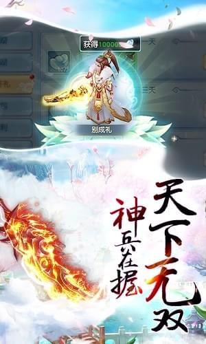 修真情缘图3