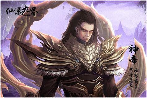 仙魔九界