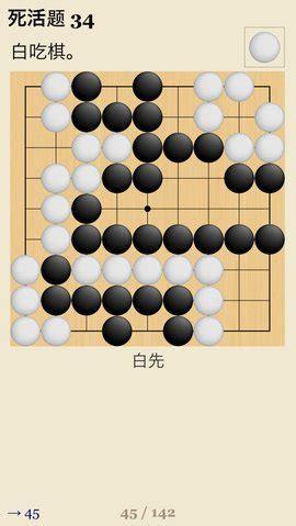 围棋对战图1
