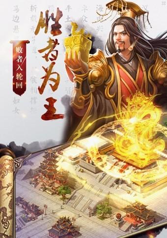 傲视征战图0