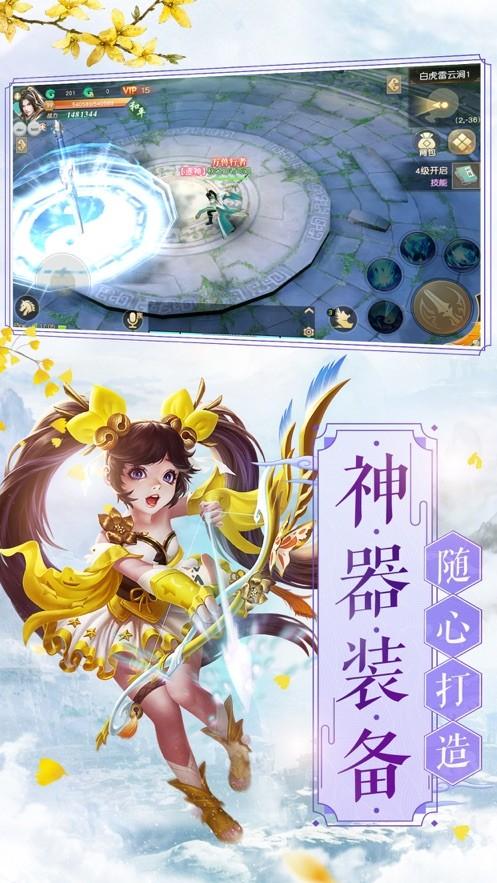 仙剑江湖情缘图2